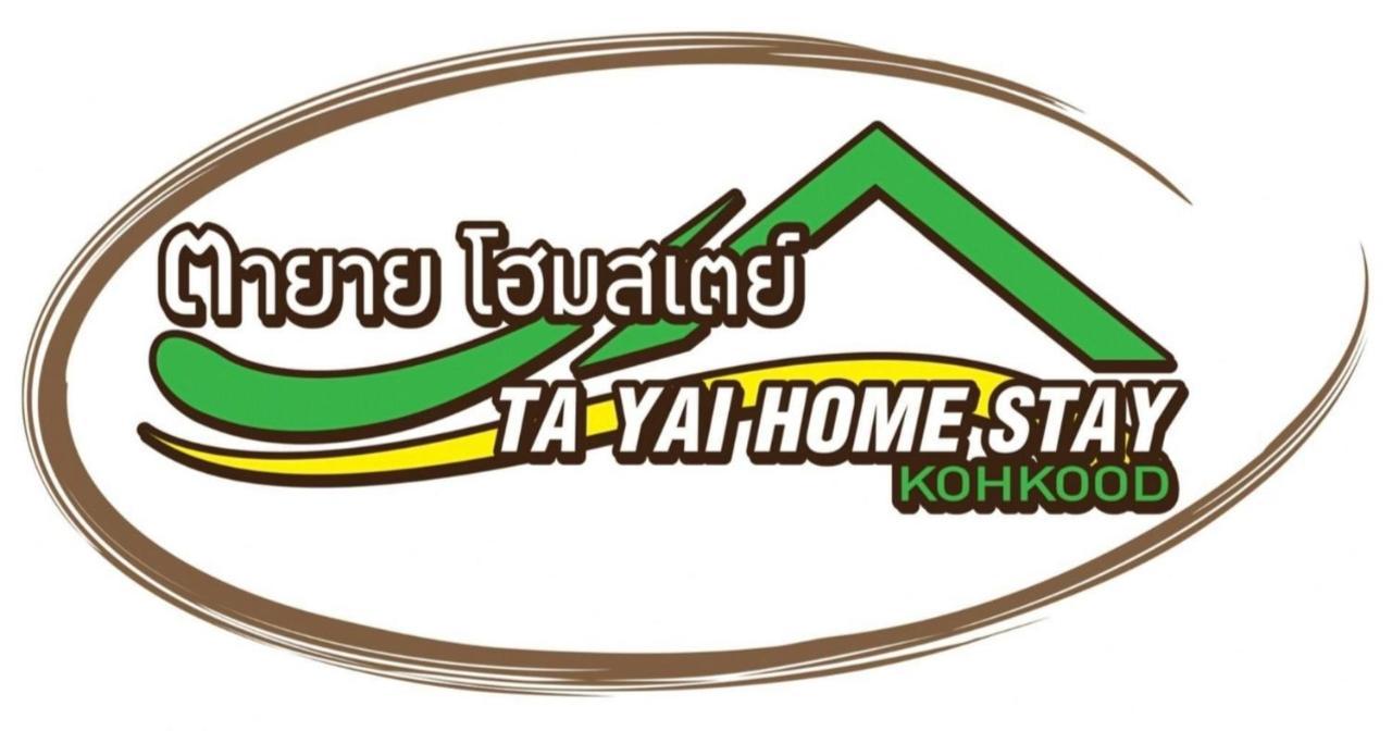 Ta Yai Homestay  Ko Kut ภายนอก รูปภาพ